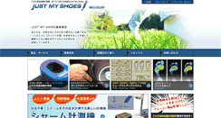 Desktop Screenshot of myshoes.jp